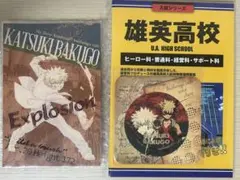 2026年最新】爆豪勝己コースターの人気アイテム - メルカリ