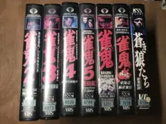 新品未開封 大地の子（大地之子） VHS 全6巻セット NHKビデオ - メルカリ