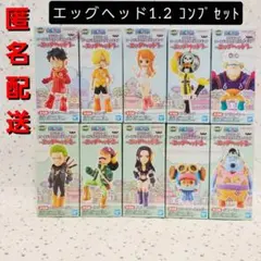 2025年最新】ワンピースワールドコレクタブル エッグヘッド2の