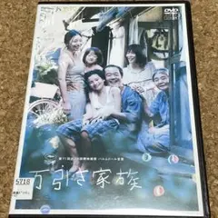 万引き家族