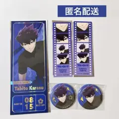 ブルーロック　ready fight チケット風カード　缶バッジ　特典 烏