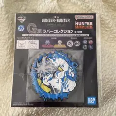 2025年最新】ハンターハンター 一番くじ ラバーコースター