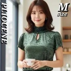 ●PLIOCENE Mサイズ✨ベロア/ベルベット フリルハイネック トップス 緑