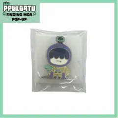 TXT トゥバ プルバトゥ POPUP 　ヒュニンカイ　フムニャリン　ピンバッチ