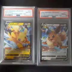 PSA10 ピカチュウV イーブイV コロコロコミックver. セット - メルカリ
