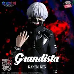 東京喰種 Grandista-金木 研-
