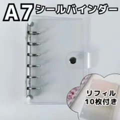 A7 シール帳バインダー リフィル10枚セット クリア　デコ　平成女児　推し活