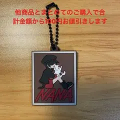 矢沢あい カプセルラバーマスコット NANA - メルカリ