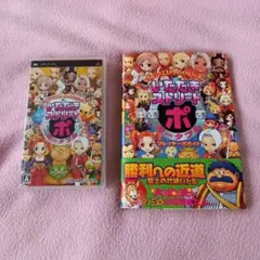 【PSP】ドラゴンクエスト＆ファイナルファンタジー in いただきストリート