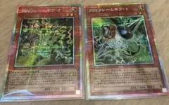 遊戯王　PSYフレームギアγ δプリズマ+シク