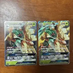 ジュナイパーGX 2枚セット ポケモンカード