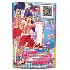 まとめ購入で値引き】アイカツスターズ 霧矢あおい 如月ツバサ キャラ
