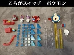 ころがスイッチ　ポケモン　スタンダードキット