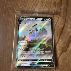 アルセウス　ポケモンカード　プロモ