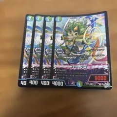 デュエルマスターズ 空神のDドッコイ 4枚セット - メルカリ