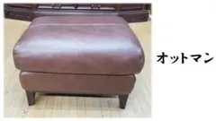 I50　本革（一部合皮）オットマン