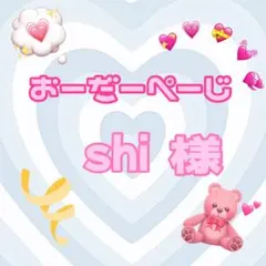 ♡cocota様♡専用ページ♡ - メルカリ