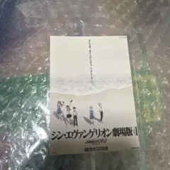 シン・エヴァンゲリオン 劇場版 特典 映画 ステッカー エヴァ 月1