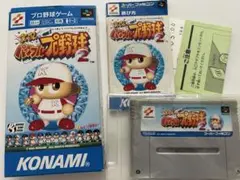 【スーパーファミコン】実況パワフルプロ野球2 KONAMI 箱・説明書付き