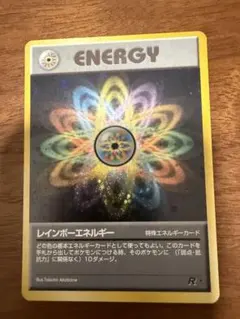 ポケモンカード 旧裏 レインボーエネルギーのサムネイル