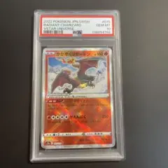 PSA10　かがやくリザードン K　 015/172 VSTARユニバース