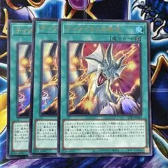 B 遊戯王 ティマイオスの眼光 ウルトラ 3枚