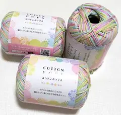 コットンポップス　４トロピカル　3玉　毛糸　ごしょう産業　セリア