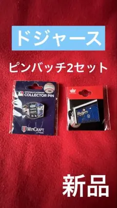 2025年最新】メジャーリーグ ピンバッチの人気アイテム - メルカリ