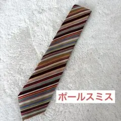 ポール・スミス ストライプ ネクタイ