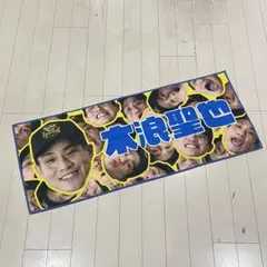 木浪選手2025 JERAセ・リーグ優勝記念シークレット顔柄フェイスタオル