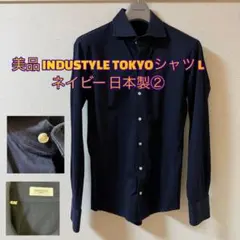まとめ割あり 美品 INDUSTYLETOKYOシャツ L ネイビー 日本製②