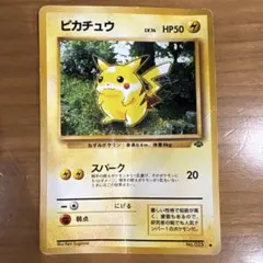 ピカチュウ HP50 ポケカ　ポケモンカード　旧裏 旧裏ピカチュウ LV.14 HP50 第1弾 No.025 ポケモンカード - メルカリ