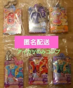 アイカツ×プリパラ アクリルチャーム2 アイカツコンプセット あかり スミレ
