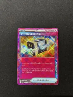 2025年最新】変幻の仮面 BOXの人気アイテム - メルカリ