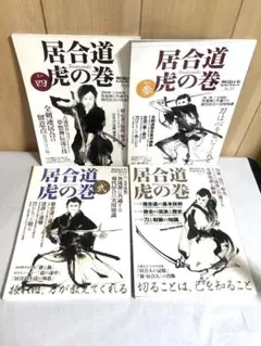 2026年最新】居合道虎の巻の人気アイテム - メルカリ
