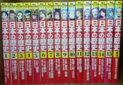 角川まんが学習シリーズ 日本の歴史 全15巻+別巻【計16冊】