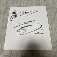 阪神タイガース大竹耕太郎選手 優勝付き直筆サイン色紙 写真付き
