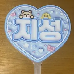 2025年最新】nct dream チソン うちわの人気アイテム - メルカリ