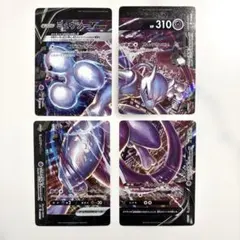 2026年最新】ポケモンカード ミュウツーv-unionの人気アイテム - メルカリ