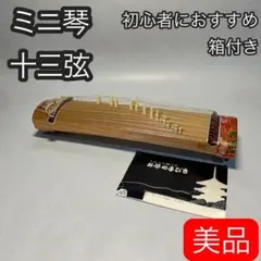 2026年最新】琴 和楽器 ミニの人気アイテム - メルカリ