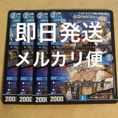 AQreplay 傳說機會 Aquarion Replay 4張