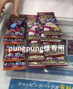 【絶対サーチなし】ポケモンセンター産　インフェルノx 5 メガシンフォニア　10