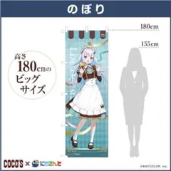 リゼヘルエスタ COCO'S のぼり