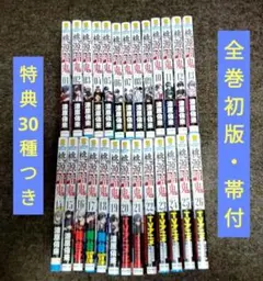 桃源暗鬼1〜26全巻初版帯付　小冊子ほか購入特典30種つき