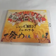 ジャニーズWEST 1stコンサート 一発めぇぇぇぇぇぇぇ！ Blu-ray - メルカリ