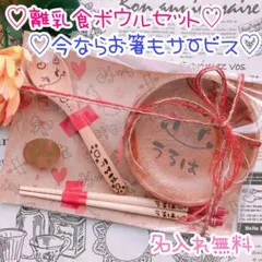 名入れ 名前入り 木皿ボウル ウッドバーニング 卒園記念品 名入れ箸 名入れ食器