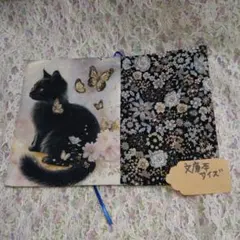 1点限り❗文庫本size‼️ブックカバー　黒猫　花柄　ハンドメイド