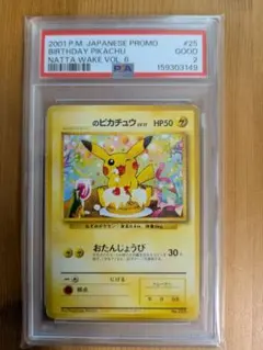 2026年最新】ポケモンカードになったワケ 6 の人気アイテム - メルカリ