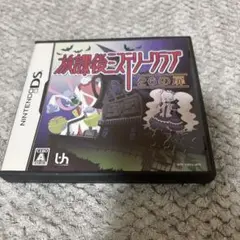 放課後ミステリークラブ　26の扉