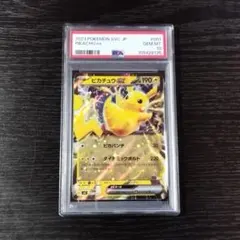 psa10 ライチュウGX SML サン＆ムーン ファミリーポケモンカードゲーム PSA10】ライチュウGX SML サン＆ムーン 019/051 ファミポケ - メルカリ